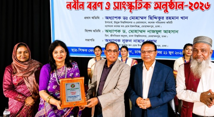 ন্যাশনাল কলেজ অব হোম ইকোনমিক্সে নবীন বরণ